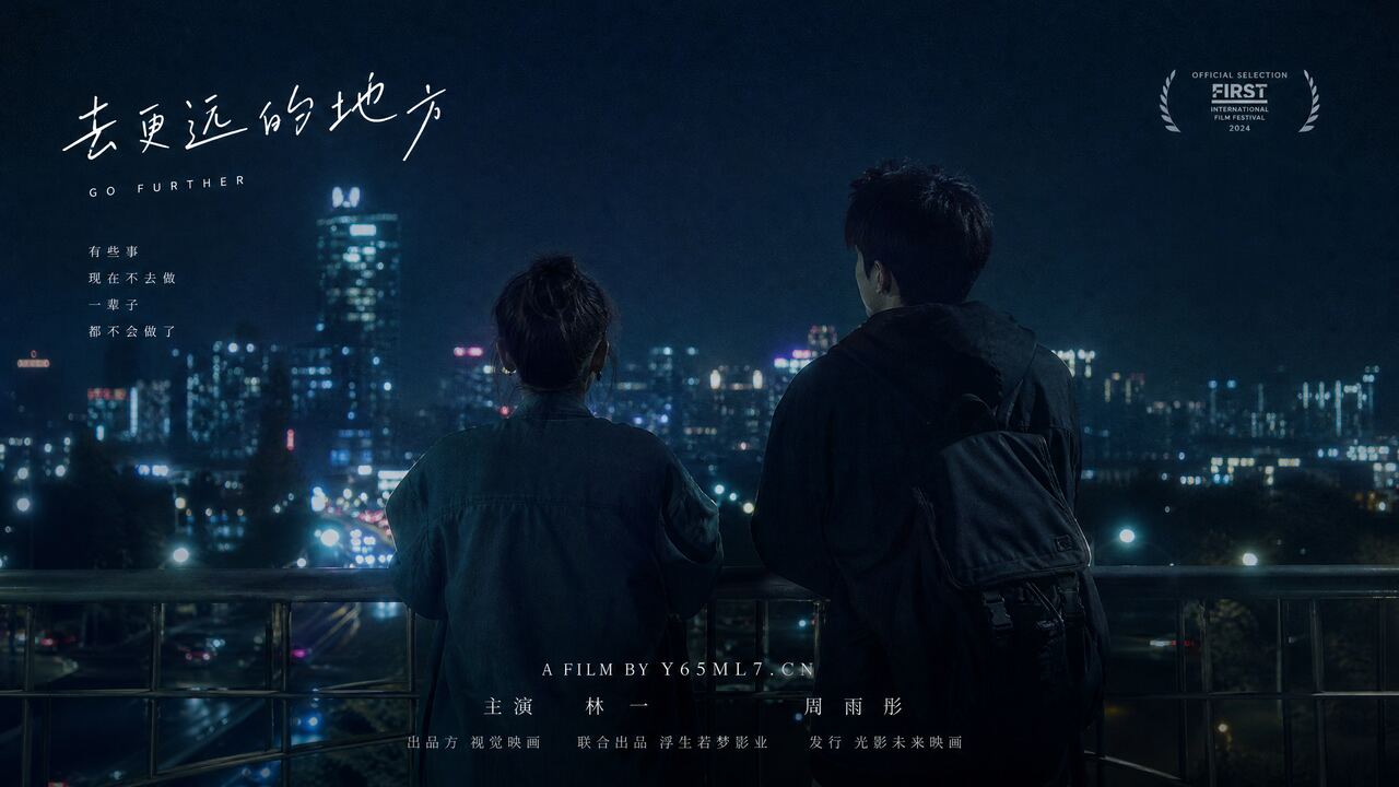 抖音风：城市夜景原创短片封面示意
